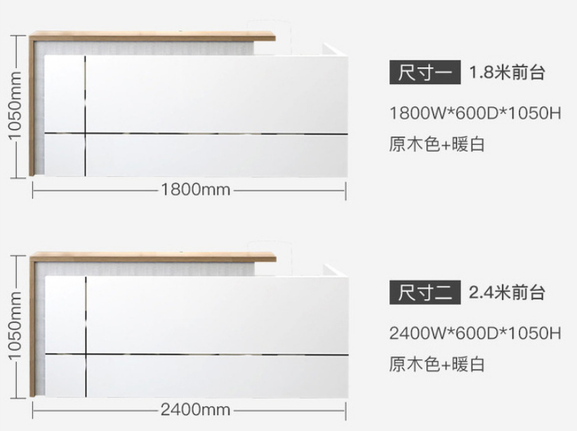 板式前臺(tái)桌尺寸圖
